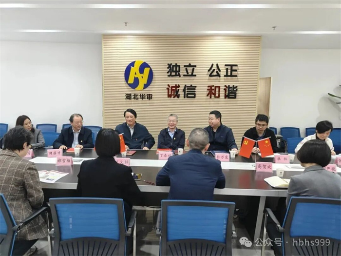 襄阳市注册会计师行业党委副书记、会计局局长丁春祥一行到公司考察调研