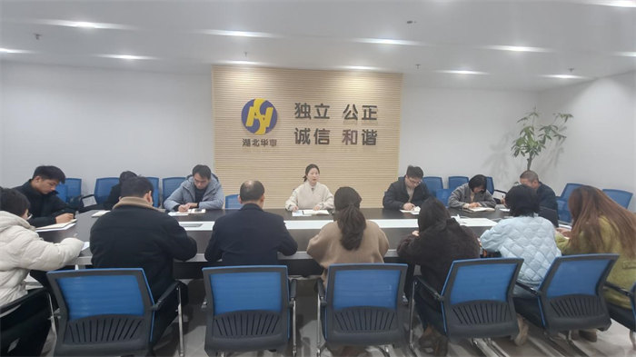 公司党支部召开2025年度组织生活会暨民主评议党员