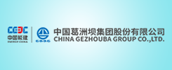 中国葛洲坝集团