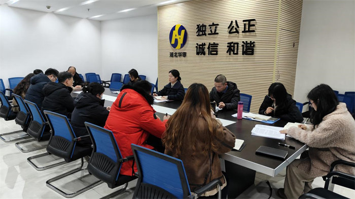 公司召开会议总结2025年度工作
