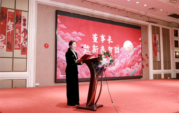 公司成功举办2026年新春年会暨2025年度总结表彰大会