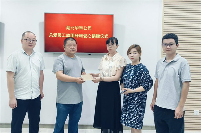 爱心汇聚，援助困境中的同事