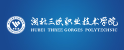 湖北三峡职业技术学院
