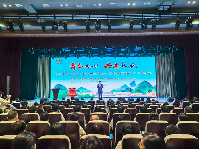 刘菲菲参加宜昌市统一战线“同心聚力建支点·青春奋进展风采”主题活动