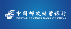 中国邮政储蓄银行股份有限公司宜昌市分行