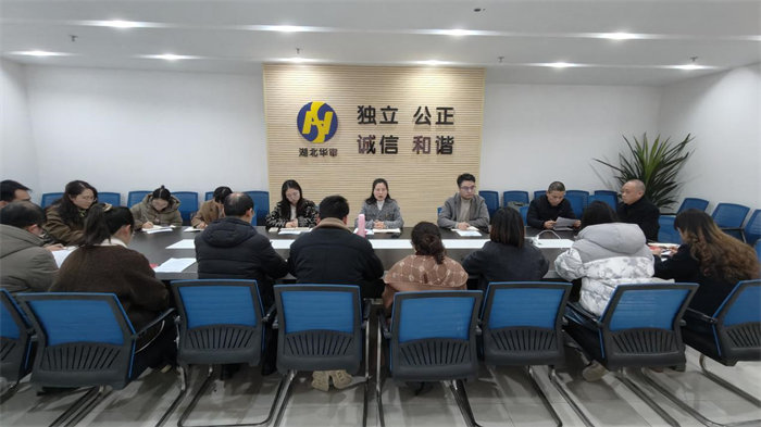 公司党支部召开2024年度组织生活会暨民主评议党员