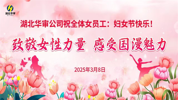 公司组织“致敬女性力量 感受国漫魅力”主题观影活动