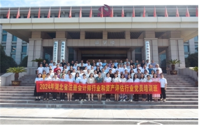 全省注册会计师行业和资产评估行业党员培训心得