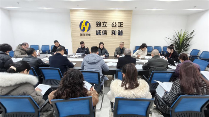 公司召开第二届管理合伙人代表第三次会议