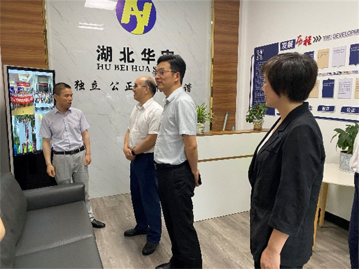 市委统战部副部长王云洋一行到湖北华审兴山服务中心看望走访