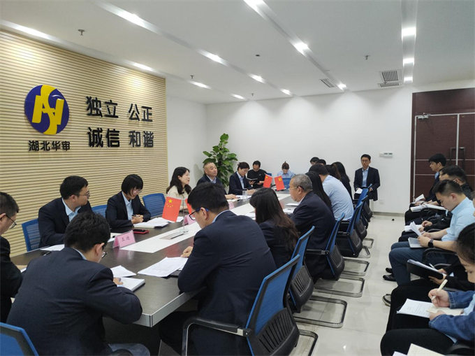 湖北华审造价公司召开2024年第二次员工大会