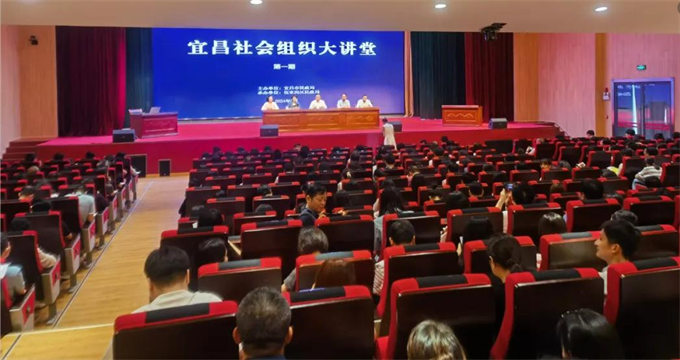 湖北华审参加宜昌社会组织大讲堂