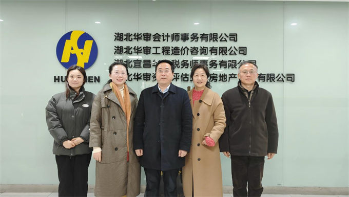 宜昌市政协副主席冉锦成一行莅临湖北华审走访调研