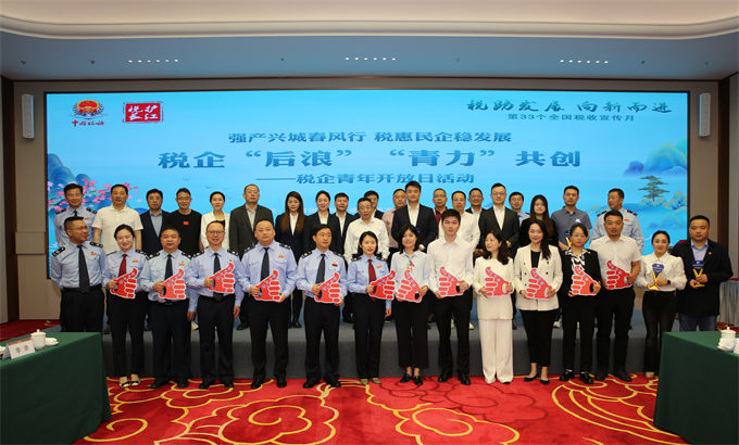 公司董事长刘菲菲参加宜昌市税企“后浪” “青力”共创强产兴城春风行活动