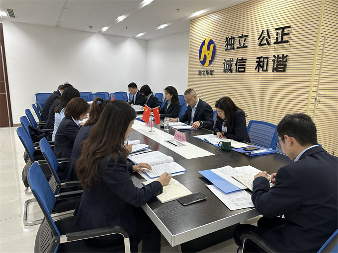 华审造价公司召开2024年第一次总经理办公会