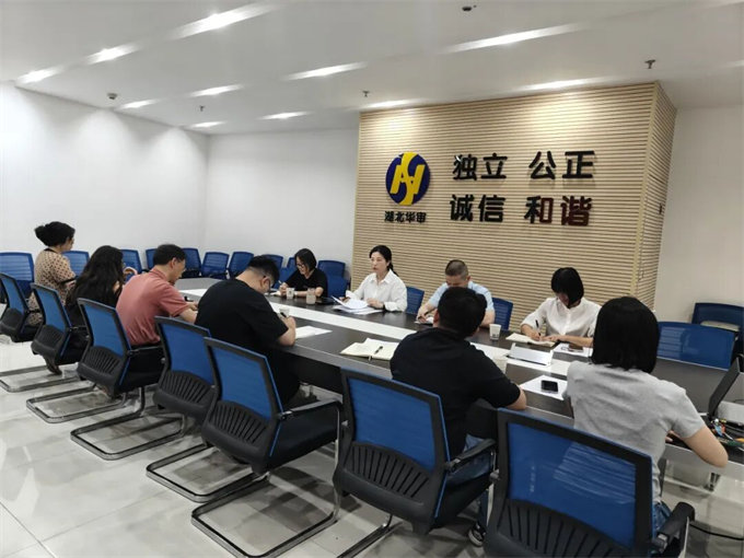 公司召开半年度工作总结会议