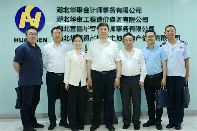 中税协、省税协领导一行莅临湖北华审调研指导
