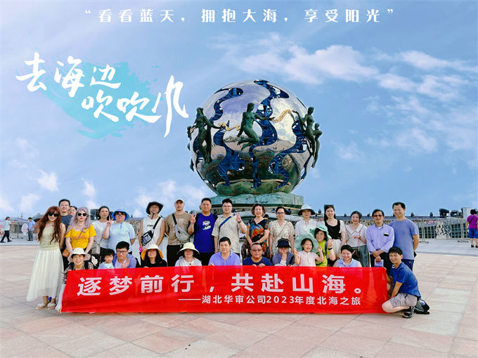 北海涠洲岛之旅，共度美好时光