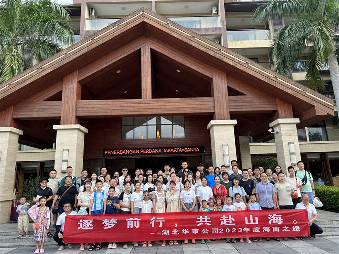 逐梦前行，共赴山海