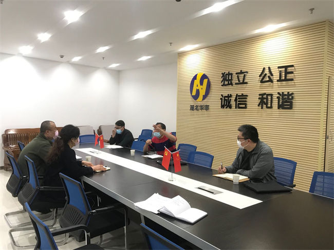 税务局西陵分局一行到湖北华审进行工作调研