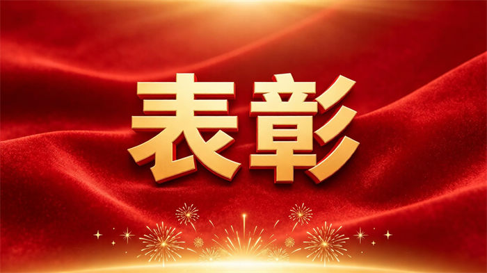 湖北华审造价公司荣登宜昌市2023年第二期建筑市场管理“红榜”